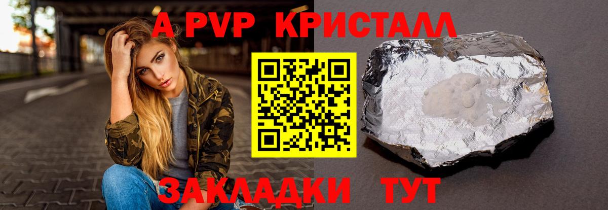 Красногорск  закладка  Alfa_PVP СК  Вход с VPN  Alfa_PVP VHQ  Alpha-PVP СК КРИС 