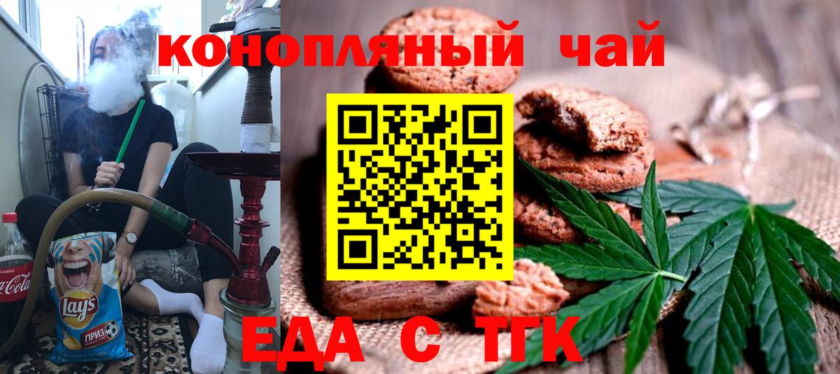 Красногорск  Cannafood конопля  Вход с VPN 