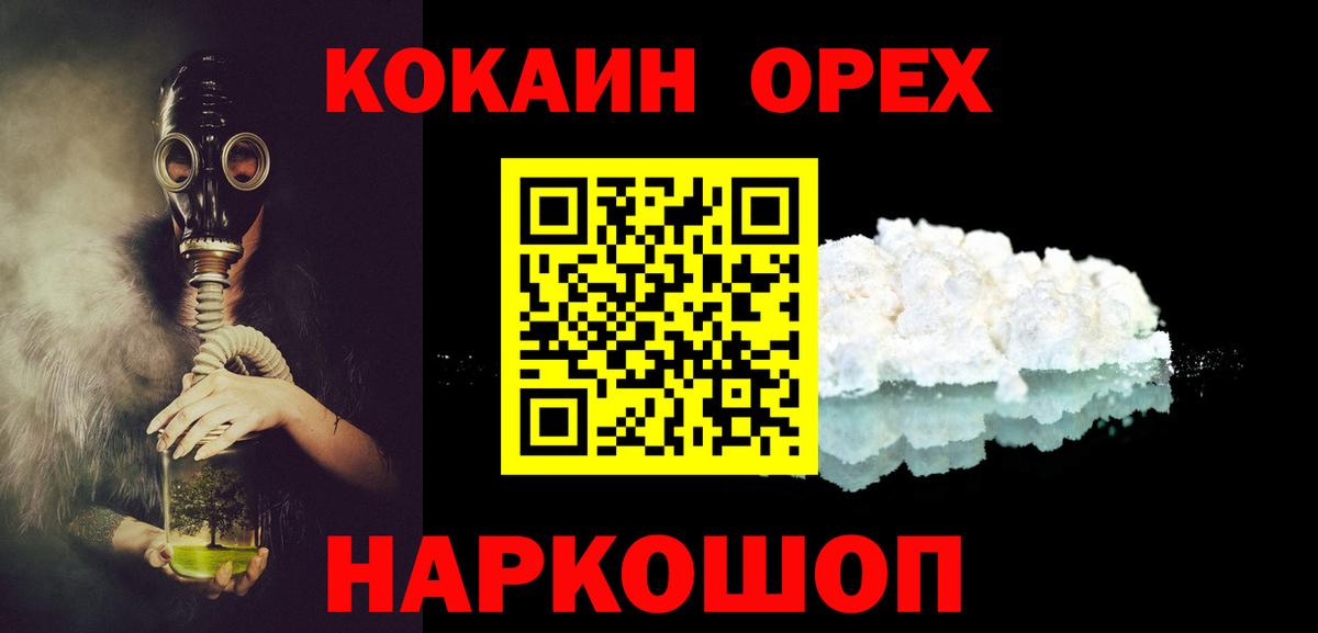 Кокаин Перу Красногорск