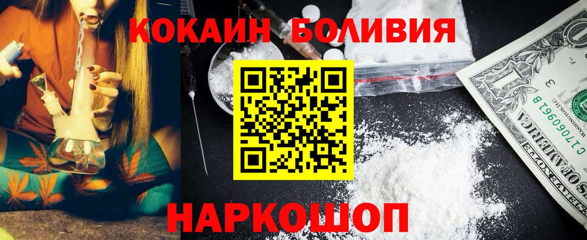 COCAIN 97%  Вход с VPN  Cocaine FishScale  Красногорск 