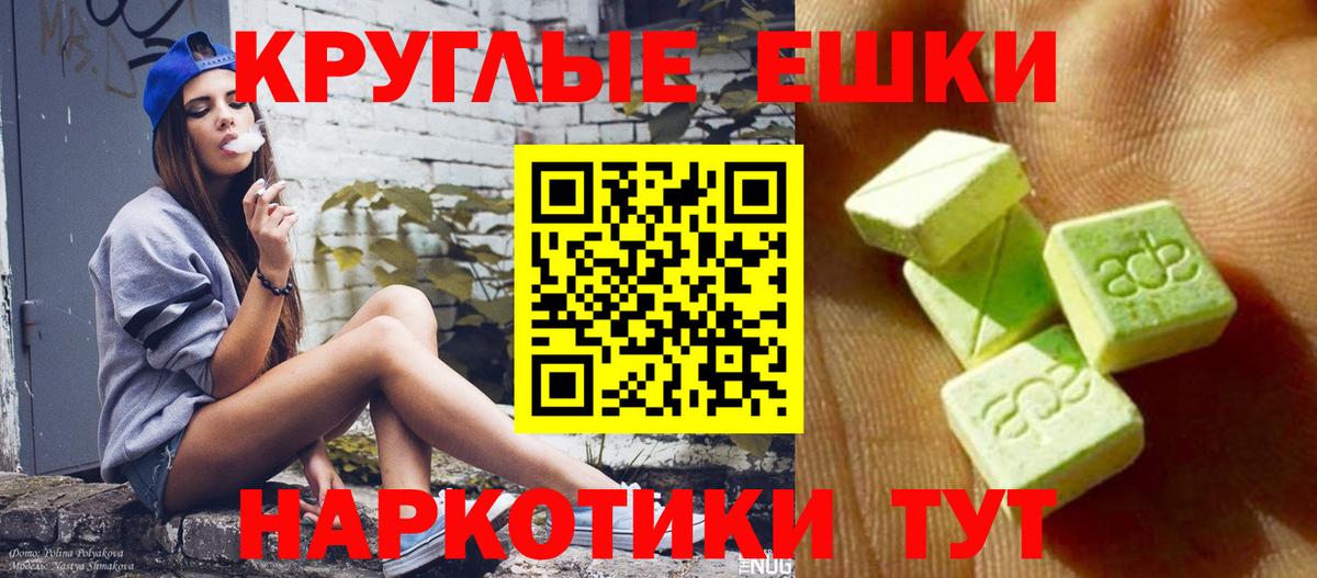 Красногорск  Ecstasy 99%  Экстази  Вход с VPN 