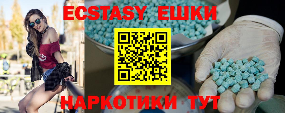 Экстази TESLA Красногорск