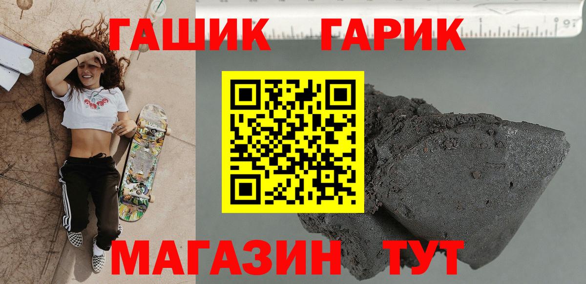 Гашиш Изолятор Красногорск