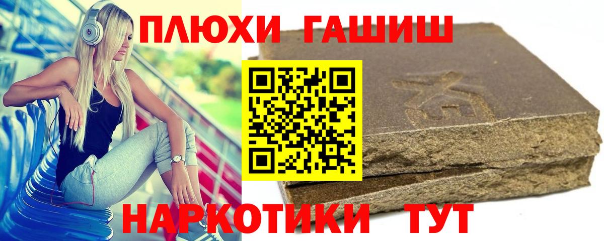 Красногорск  ГАШИШ  Вход с VPN  ГАШИШ Изолятор 