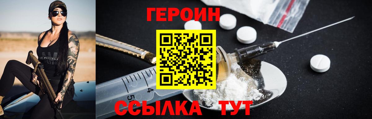 Героин  Вход с VPN  Красногорск  ГЕРОИН хмурый 
