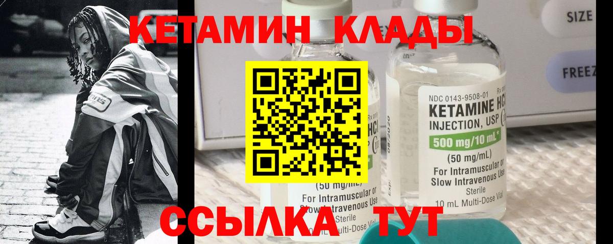 Красногорск  Кетамин ketamine  Вход с VPN 