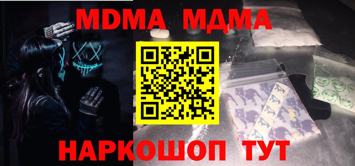 MDMA молли Красногорск