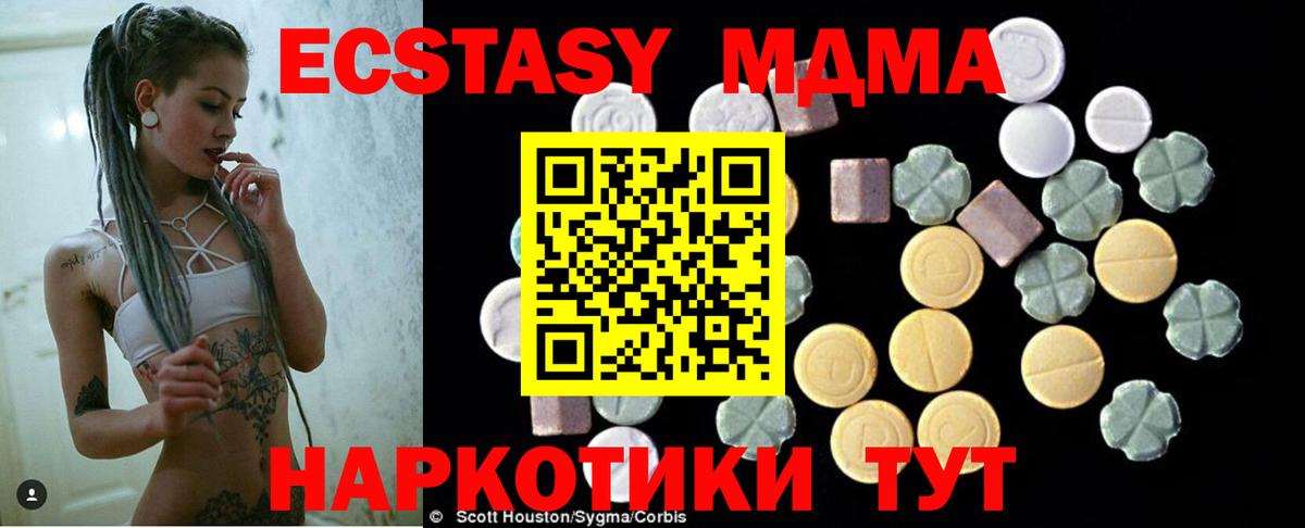 MDMA кристаллы  Вход с VPN  MDMA  Красногорск 