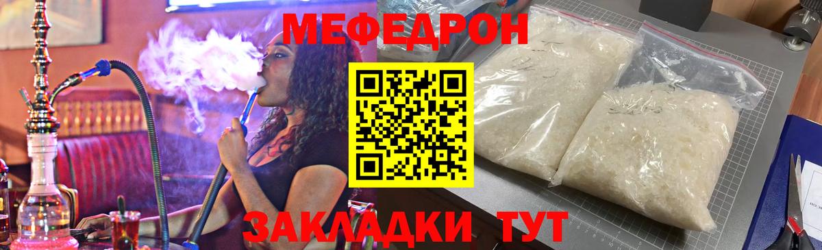 Мефедрон мука  Вход с VPN  МЯУ-МЯУ 4 MMC  Меф  Красногорск 