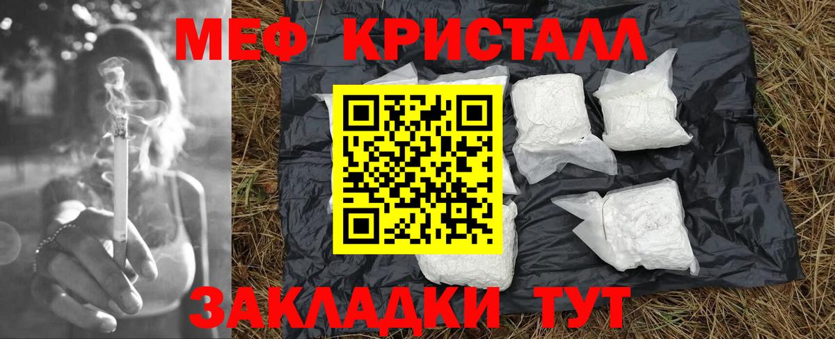 Мефедрон мука Красногорск
