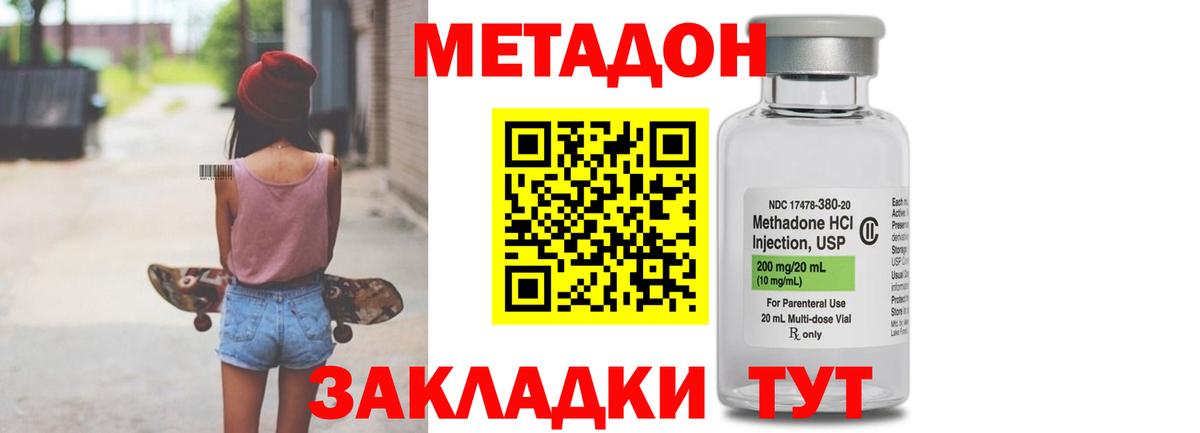 МЕТАДОН мёд  МЕТАДОН methadone  Красногорск  Вход с VPN 
