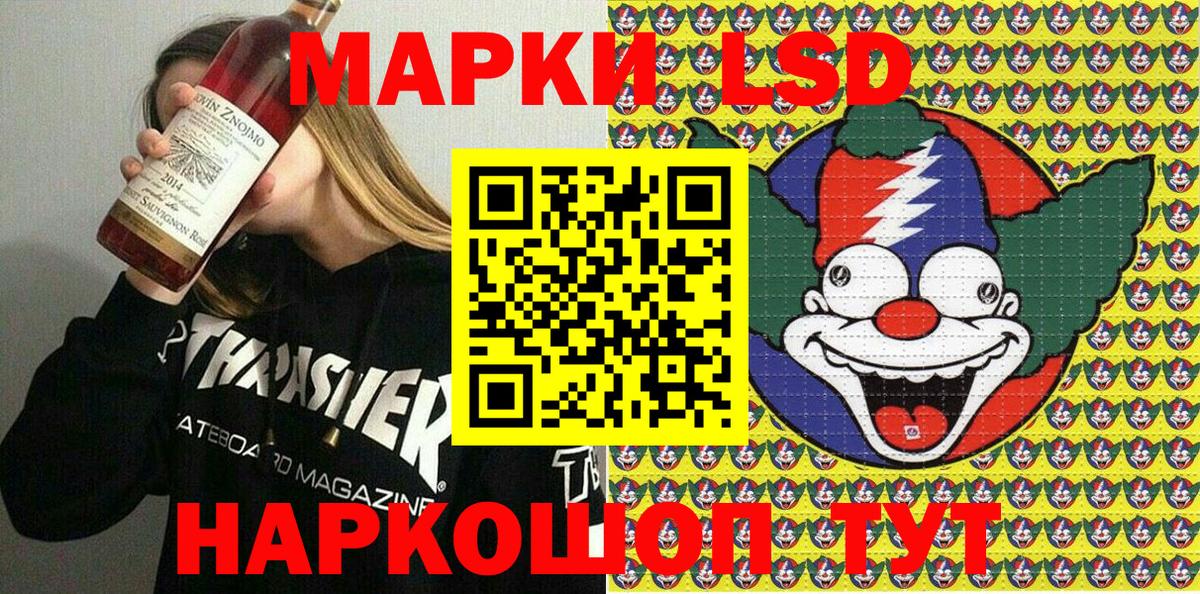 Марки NBOMe 1500мкг  Вход с VPN  Красногорск 