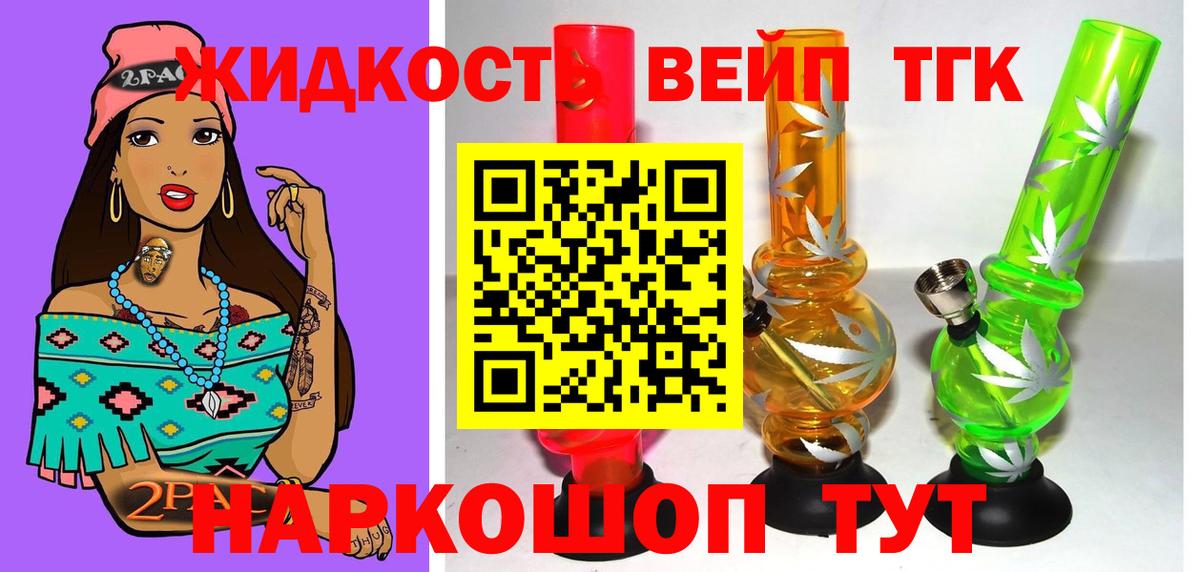гидра ссылки  ТГК вейп с тгк  Вход с VPN  Красногорск 