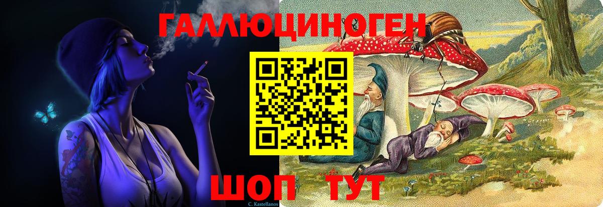 Псилоцибиновые грибы GOLDEN TEACHER  Вход с VPN  Красногорск 