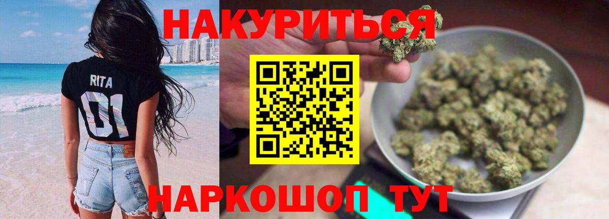 Бошки Шишки Ganja Красногорск